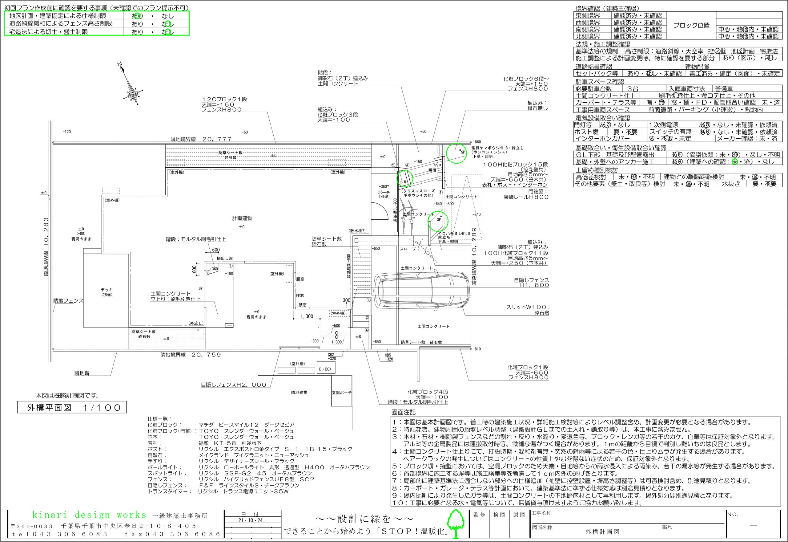 四街道市。<br>こっくりきれい色のキャメルブラウン。<br>深い秋を印象づけるモダンな旬景。2